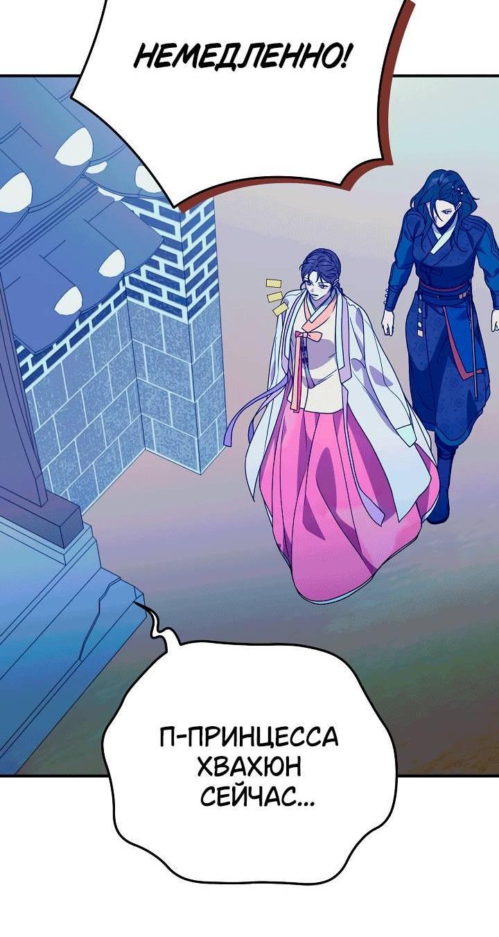 Манга Хочу тебя съесть - Глава 53 Страница 36