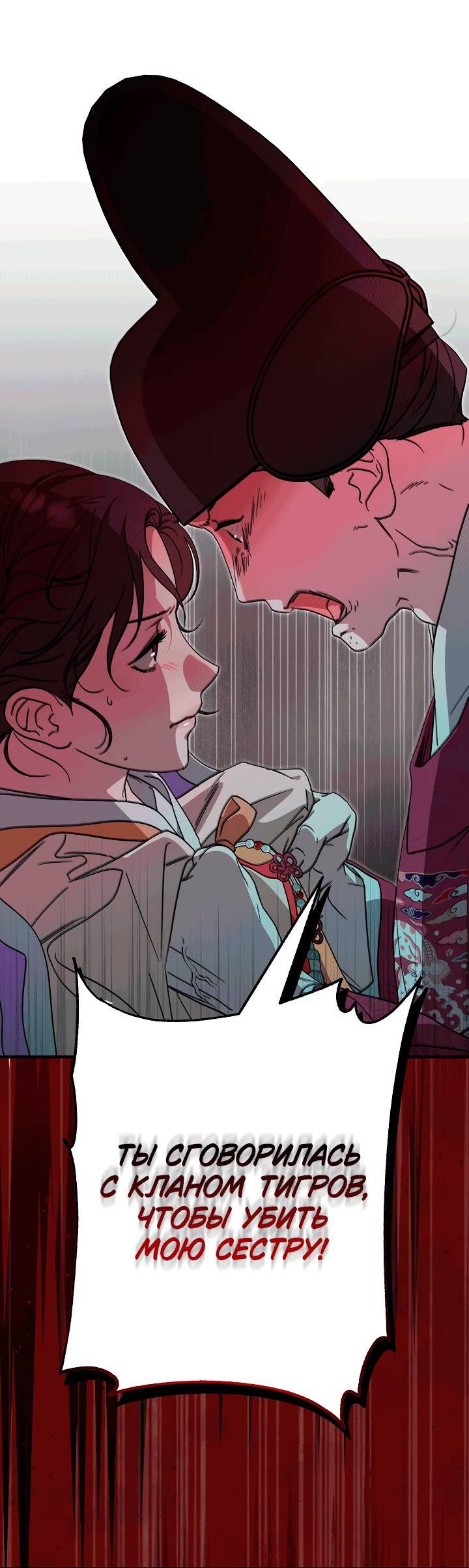 Манга Хочу тебя съесть - Глава 53 Страница 46