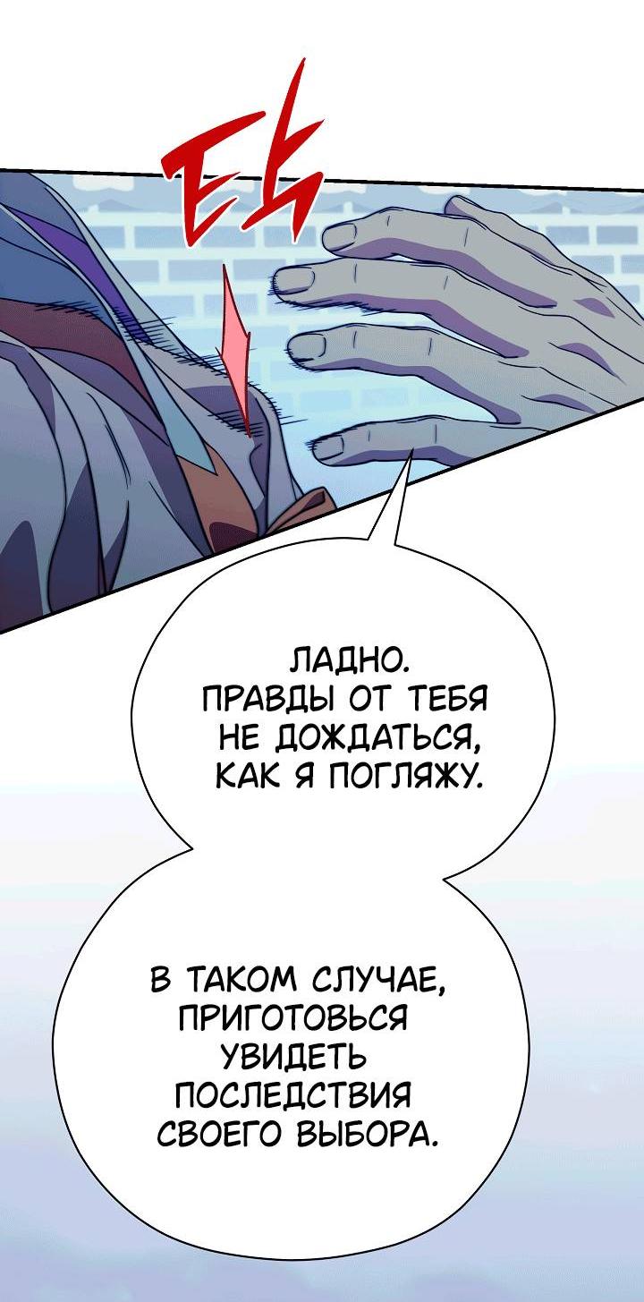 Манга Хочу тебя съесть - Глава 53 Страница 51