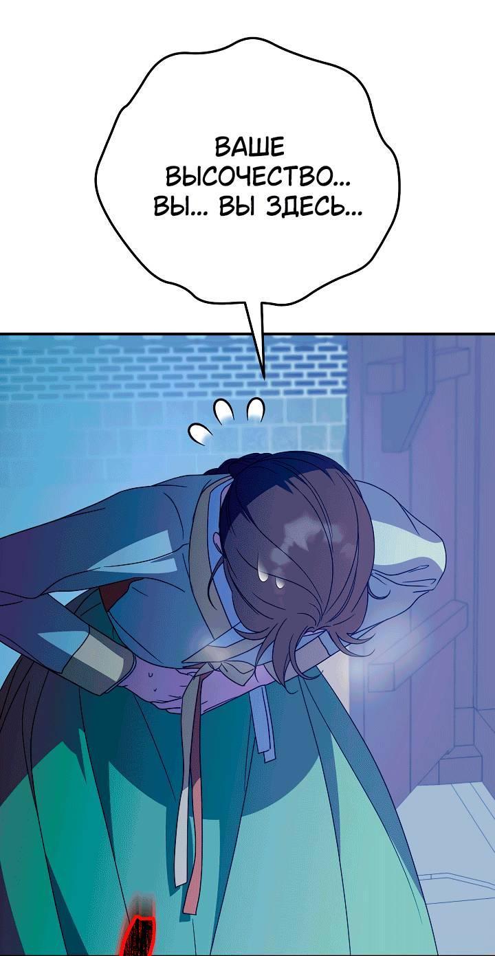 Манга Хочу тебя съесть - Глава 53 Страница 33