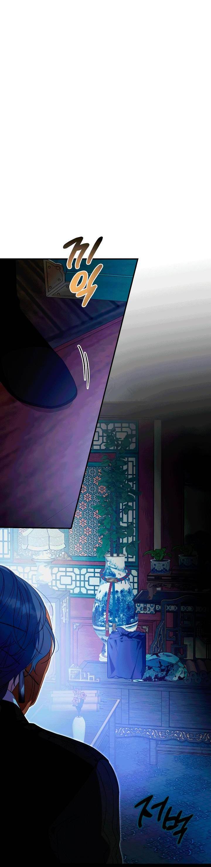 Манга Хочу тебя съесть - Глава 53 Страница 6