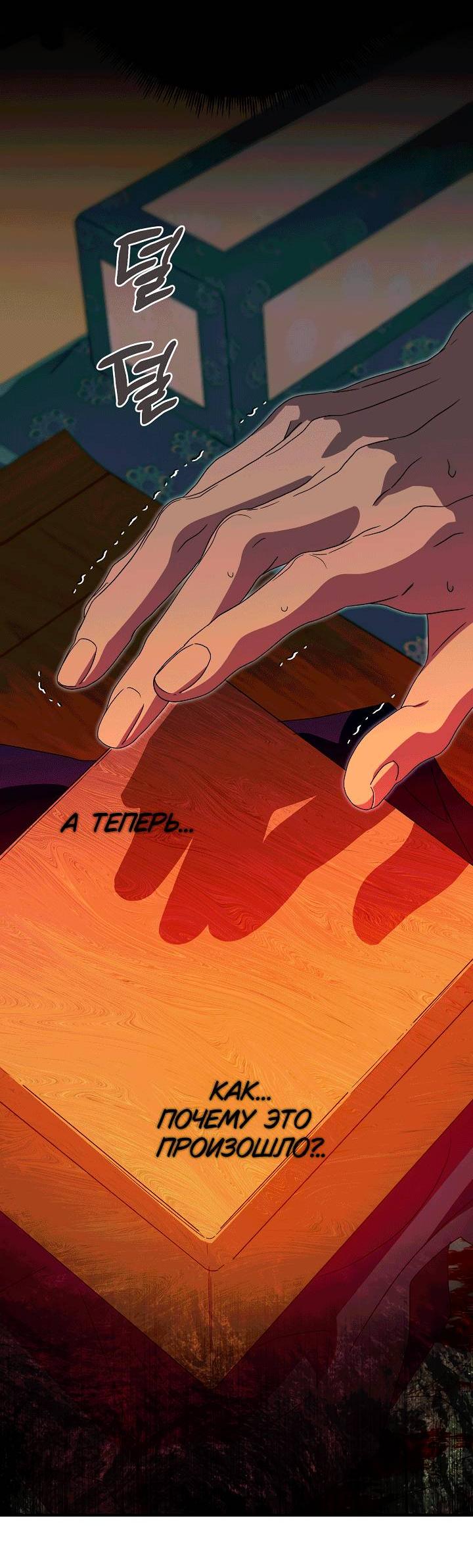 Манга Хочу тебя съесть - Глава 53 Страница 16