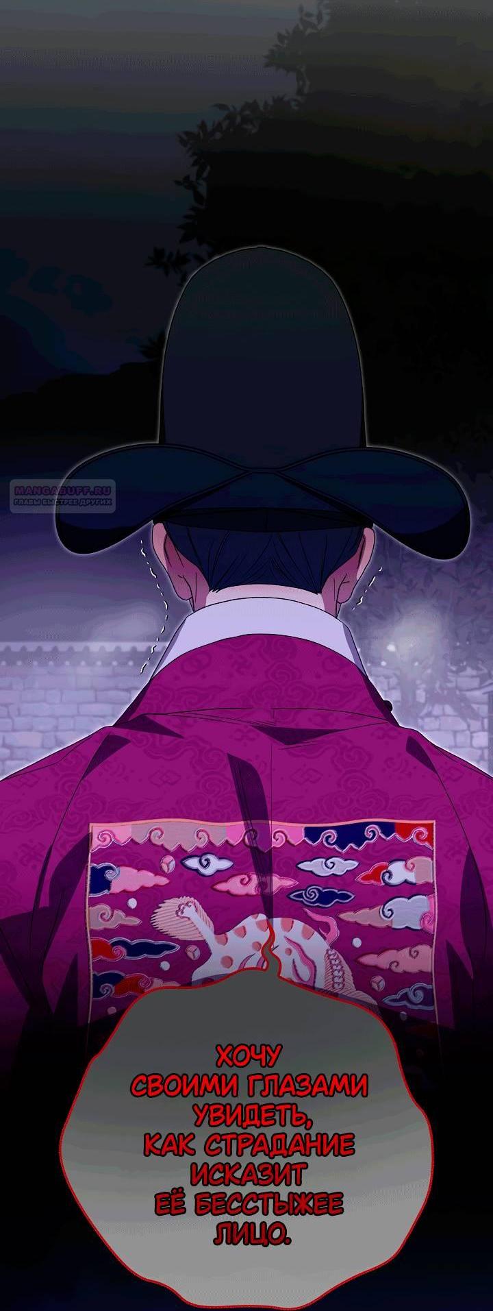 Манга Хочу тебя съесть - Глава 53 Страница 55