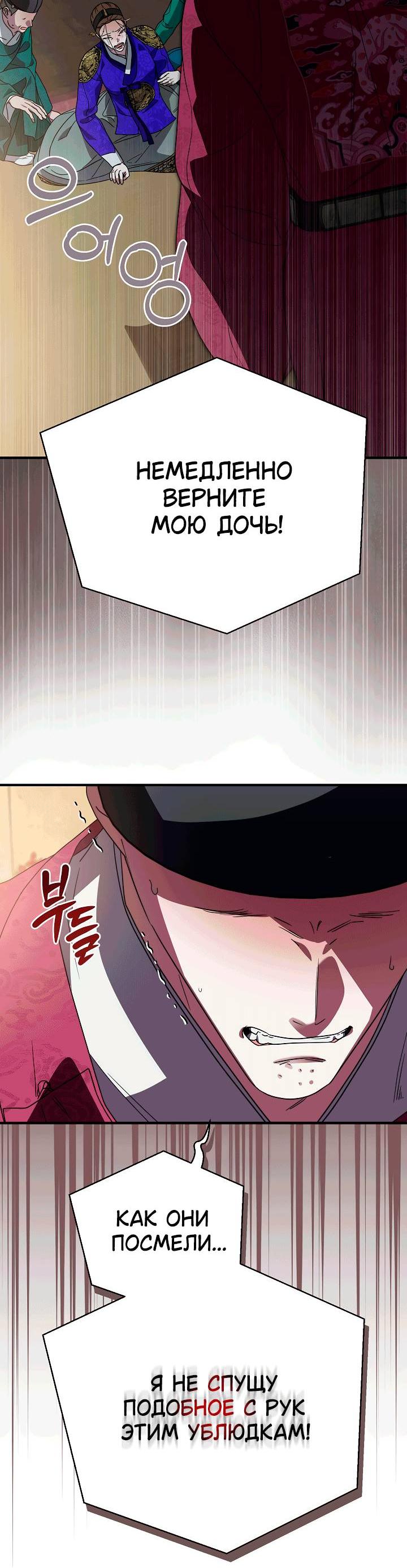 Манга Хочу тебя съесть - Глава 53 Страница 25