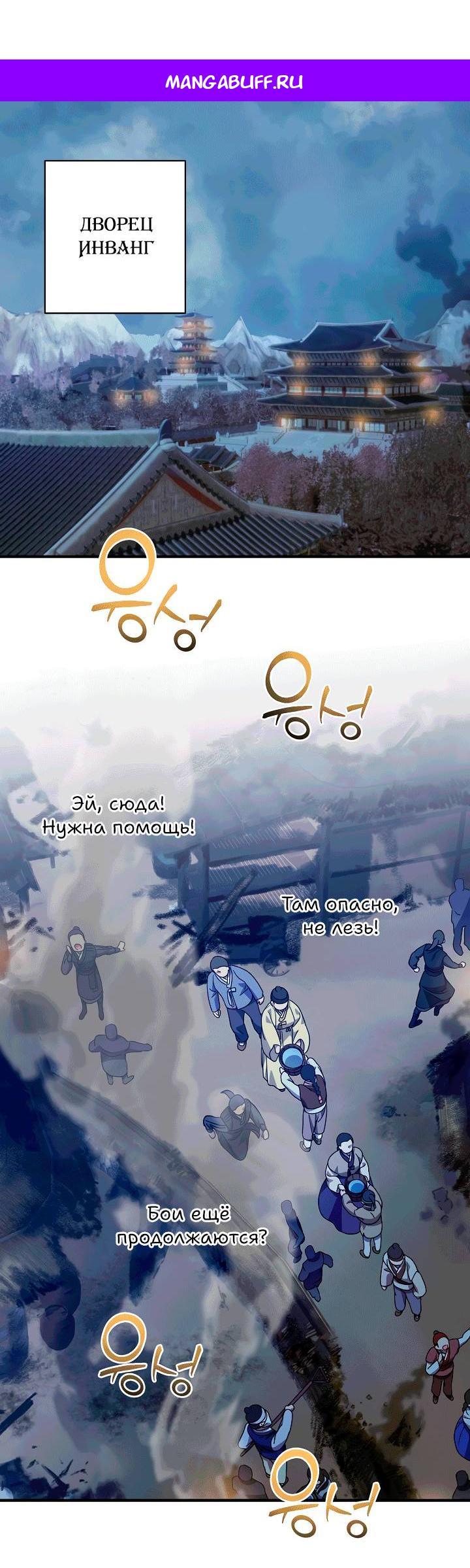 Манга Хочу тебя съесть - Глава 53 Страница 1