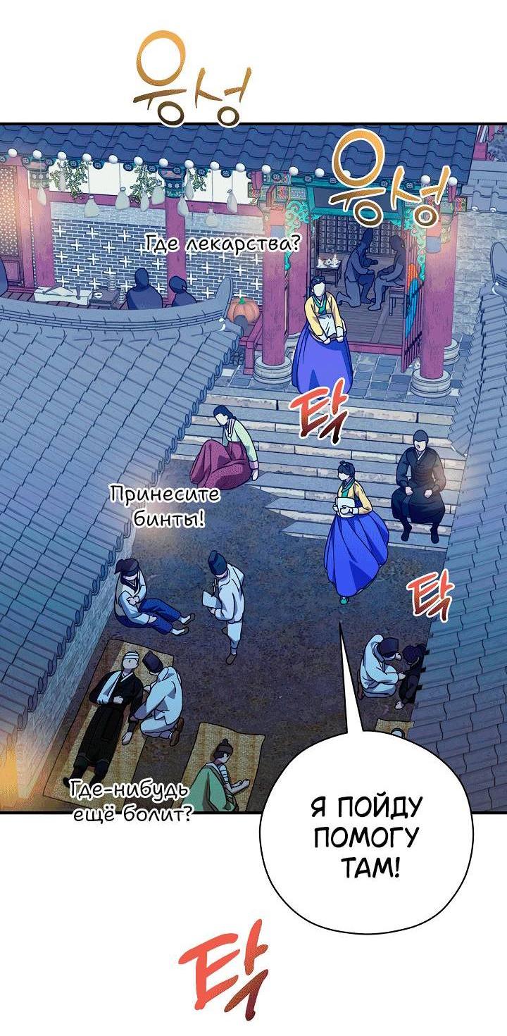 Манга Хочу тебя съесть - Глава 53 Страница 2