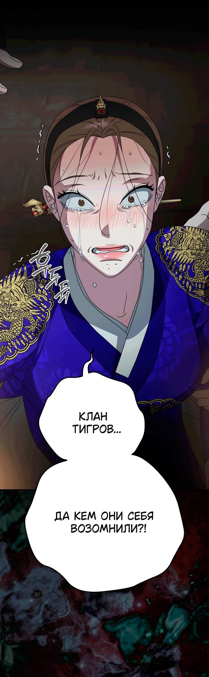 Манга Хочу тебя съесть - Глава 53 Страница 23