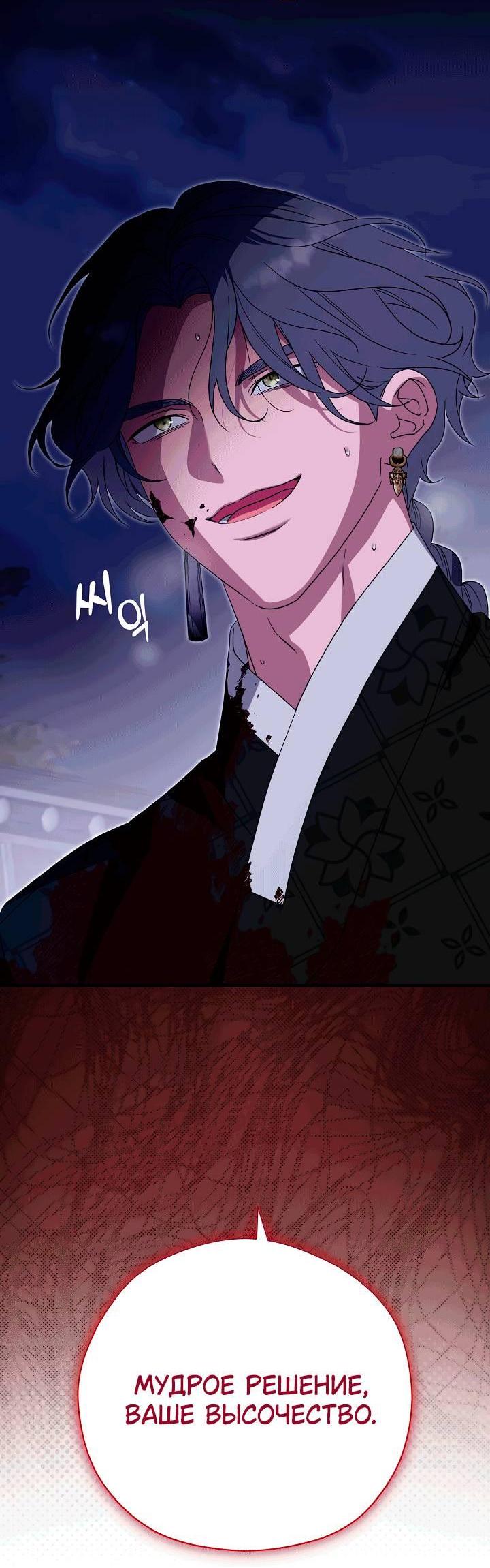 Манга Хочу тебя съесть - Глава 53 Страница 56