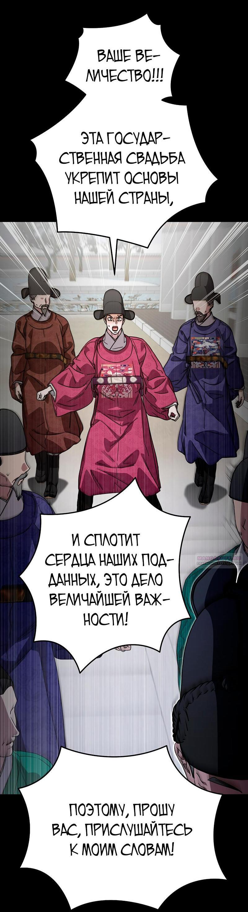 Манга Хочу тебя съесть - Глава 67 Страница 4