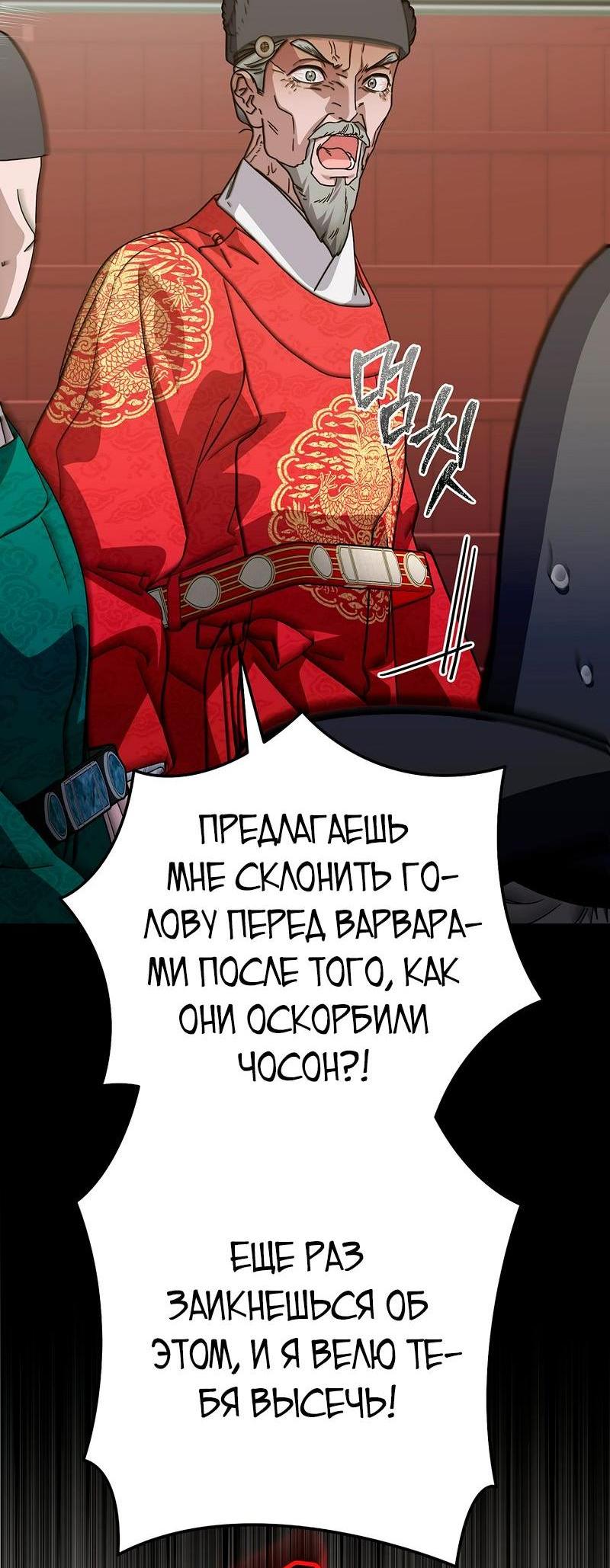 Манга Хочу тебя съесть - Глава 67 Страница 6