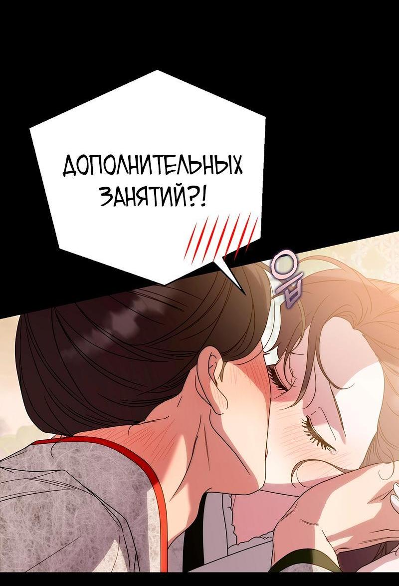 Манга Хочу тебя съесть - Глава 67 Страница 33