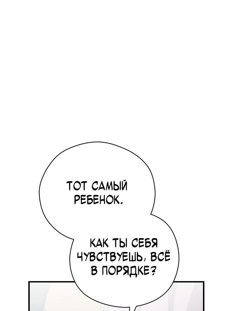 Манга Хочу тебя съесть - Глава 67 Страница 47
