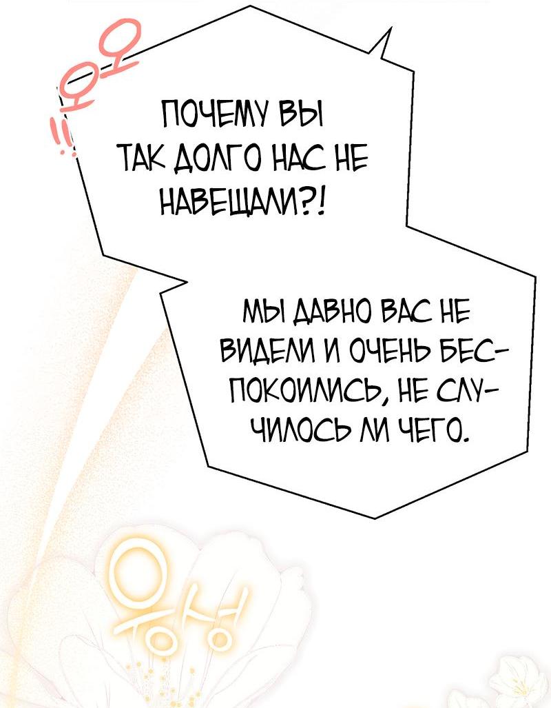 Манга Хочу тебя съесть - Глава 67 Страница 49