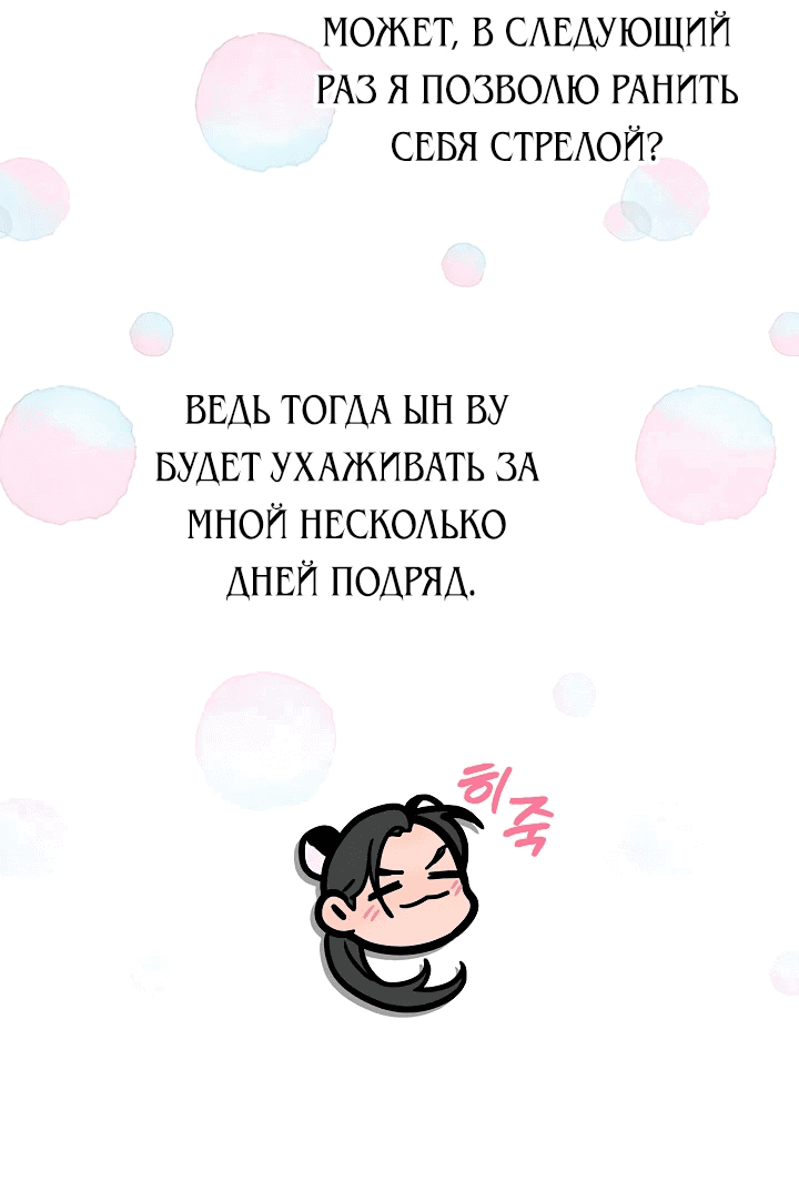 Манга Хочу тебя съесть - Глава 30 Страница 22