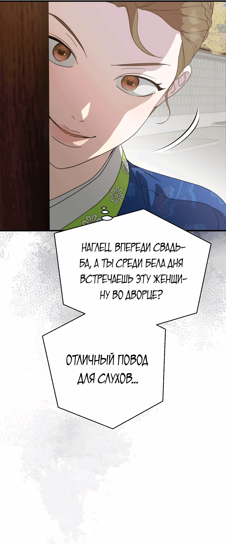 Манга Хочу тебя съесть - Глава 29 Страница 60