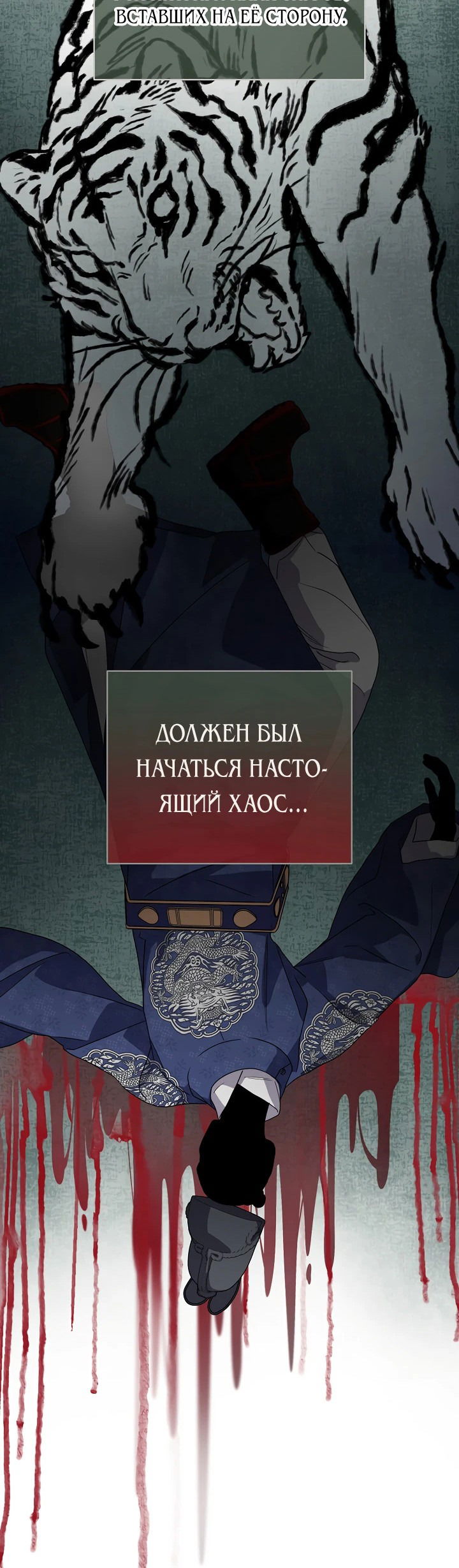 Манга Хочу тебя съесть - Глава 29 Страница 28