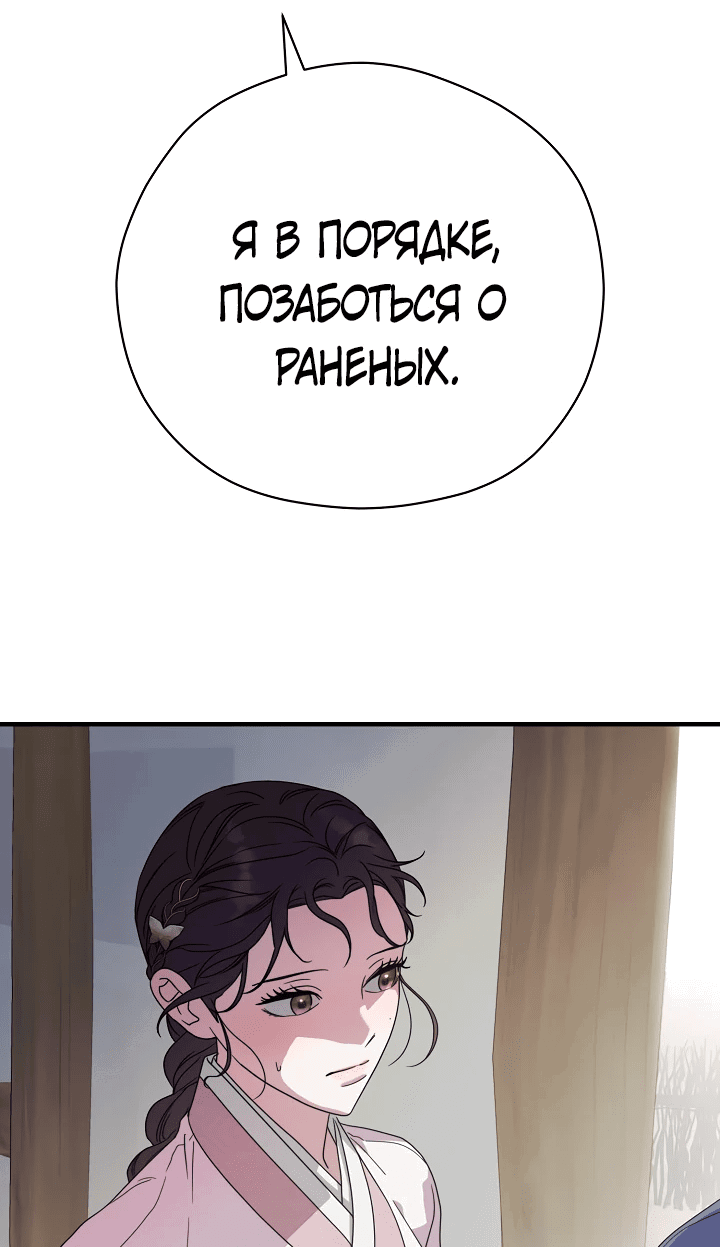 Манга Хочу тебя съесть - Глава 28 Страница 41