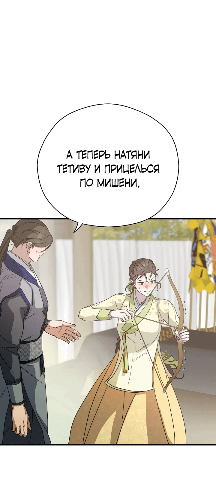 Манга Хочу тебя съесть - Глава 24 Страница 27