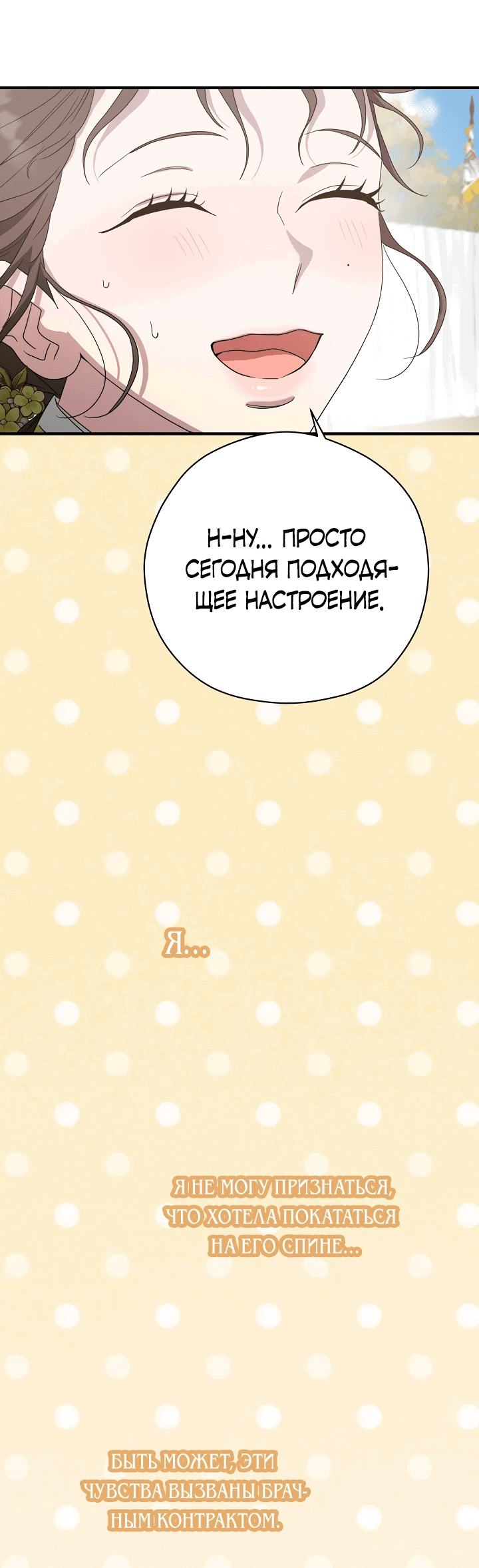 Манга Хочу тебя съесть - Глава 24 Страница 20