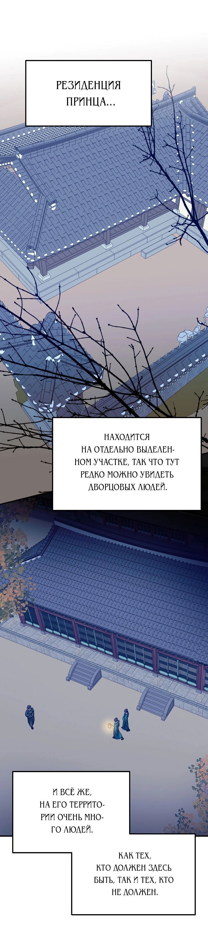 Манга Хочу тебя съесть - Глава 24 Страница 60