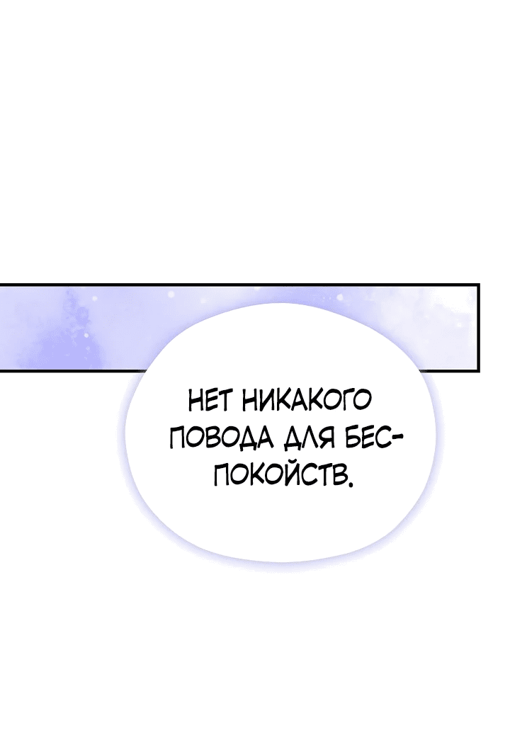 Манга Хочу тебя съесть - Глава 23 Страница 34