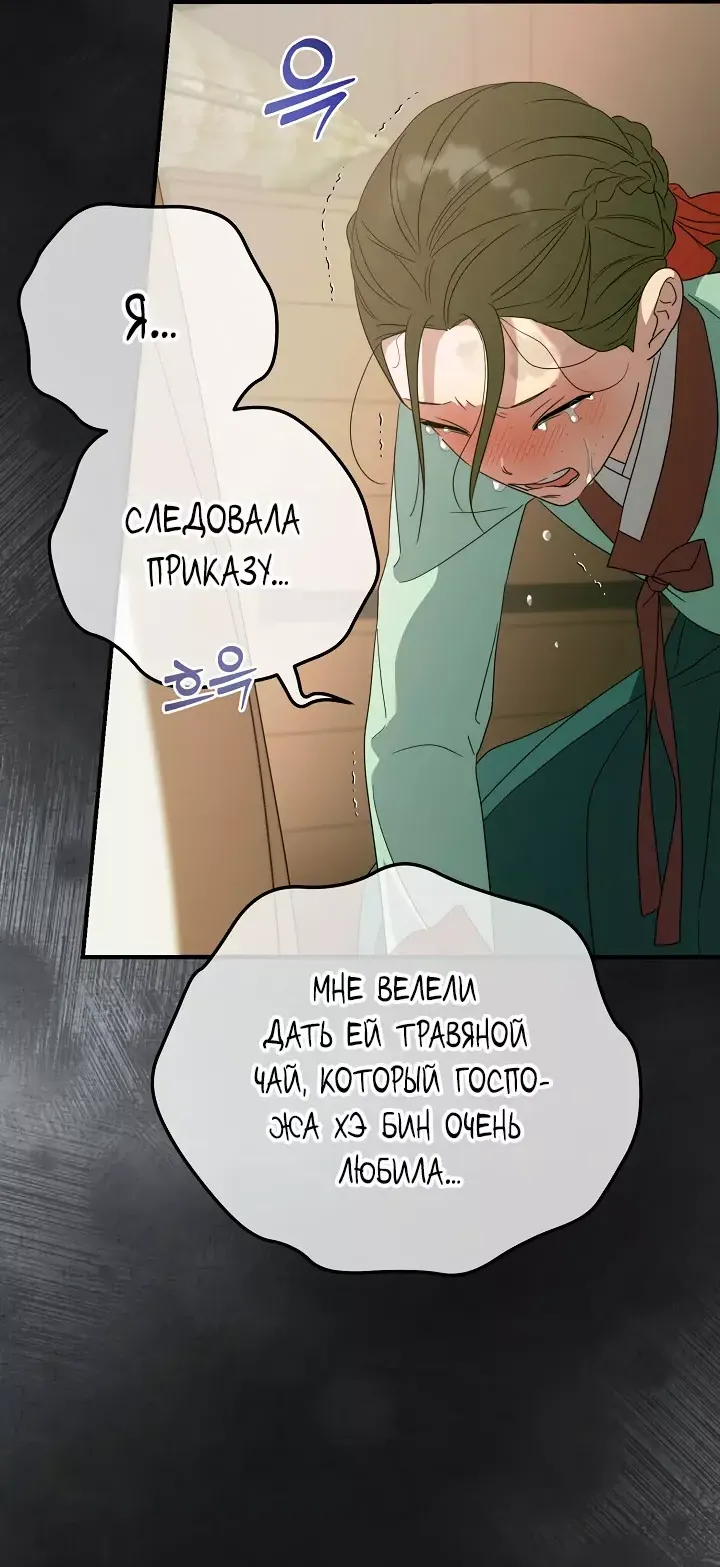 Манга Хочу тебя съесть - Глава 18 Страница 19