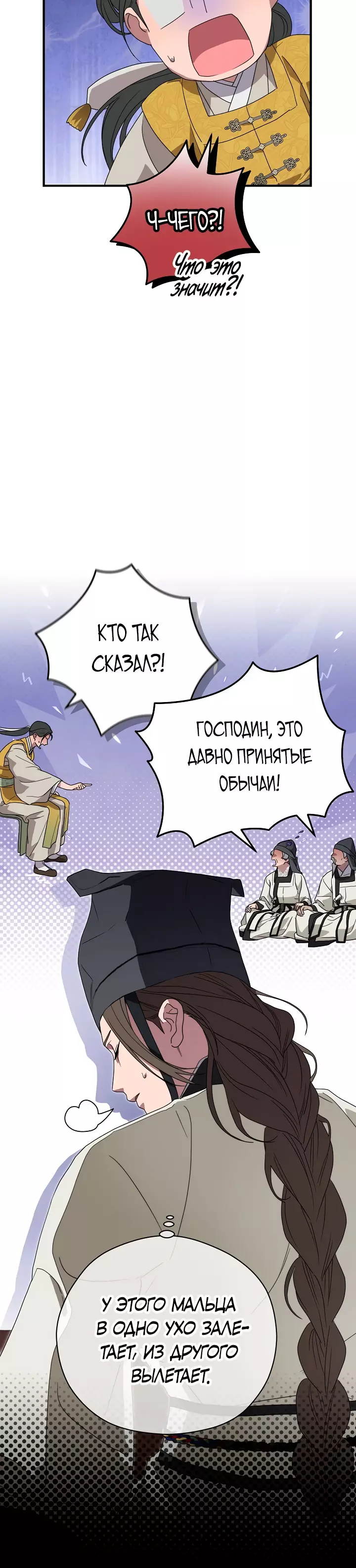 Манга Хочу тебя съесть - Глава 18 Страница 3