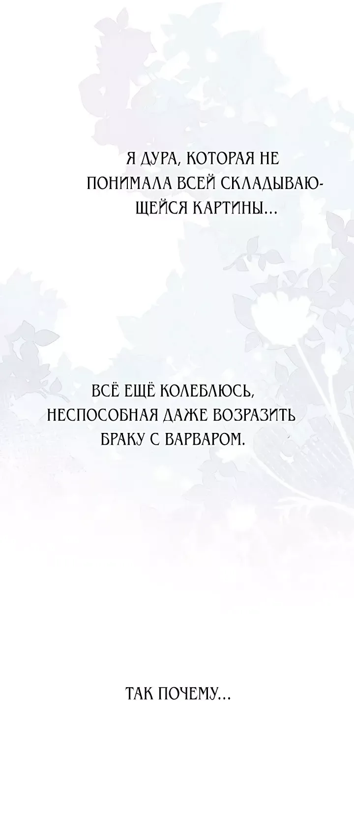 Манга Хочу тебя съесть - Глава 16 Страница 8