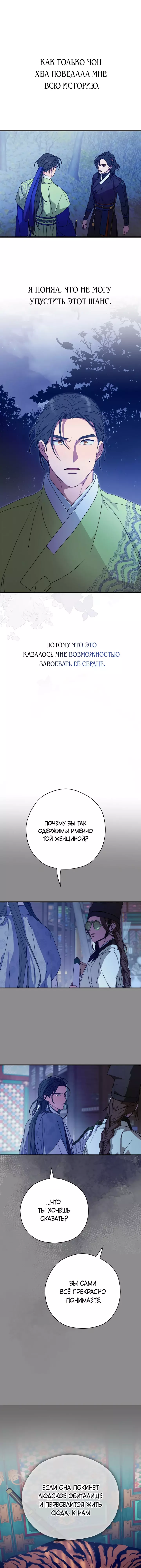 Манга Хочу тебя съесть - Глава 16 Страница 1
