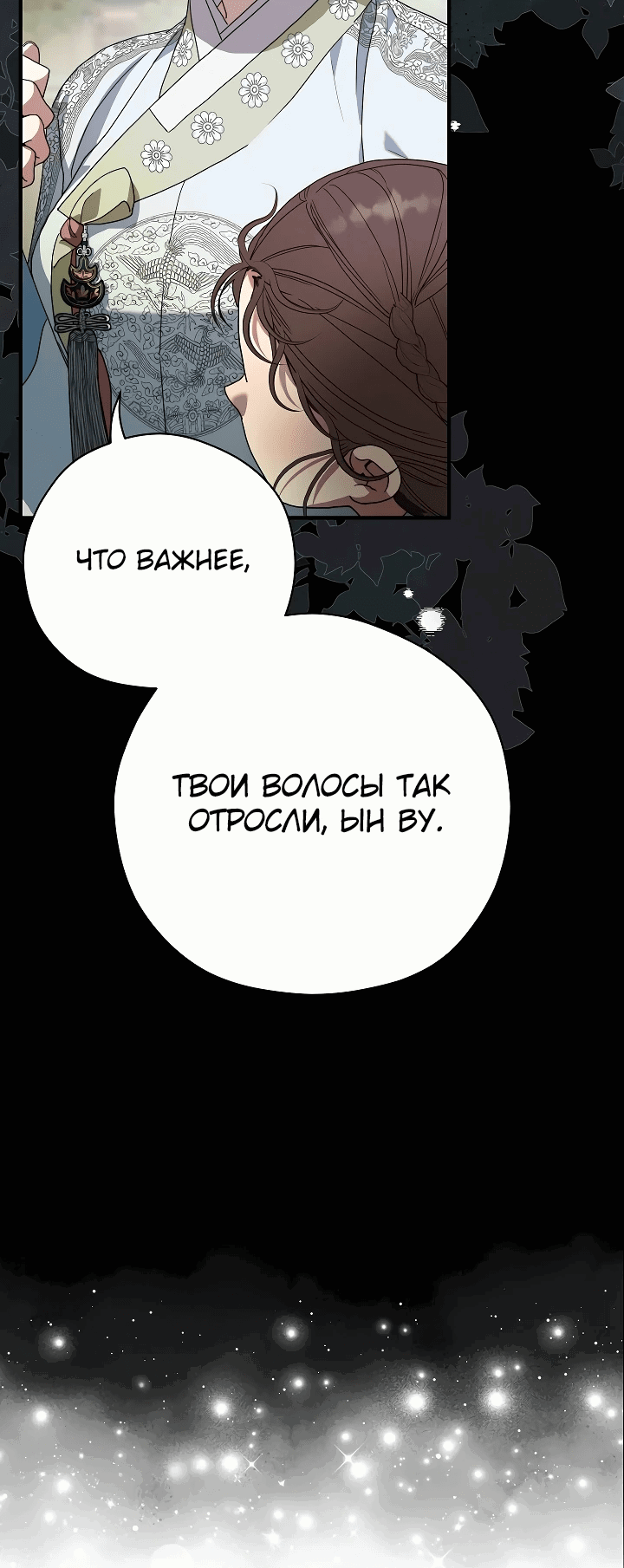Манга Хочу тебя съесть - Глава 15 Страница 11