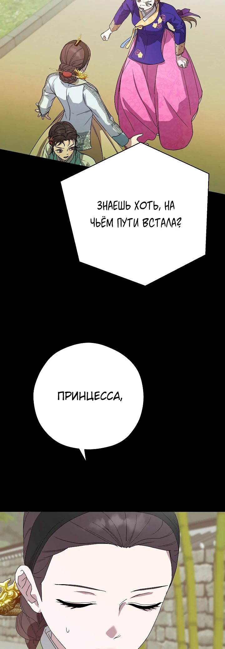 Манга Хочу тебя съесть - Глава 15 Страница 18