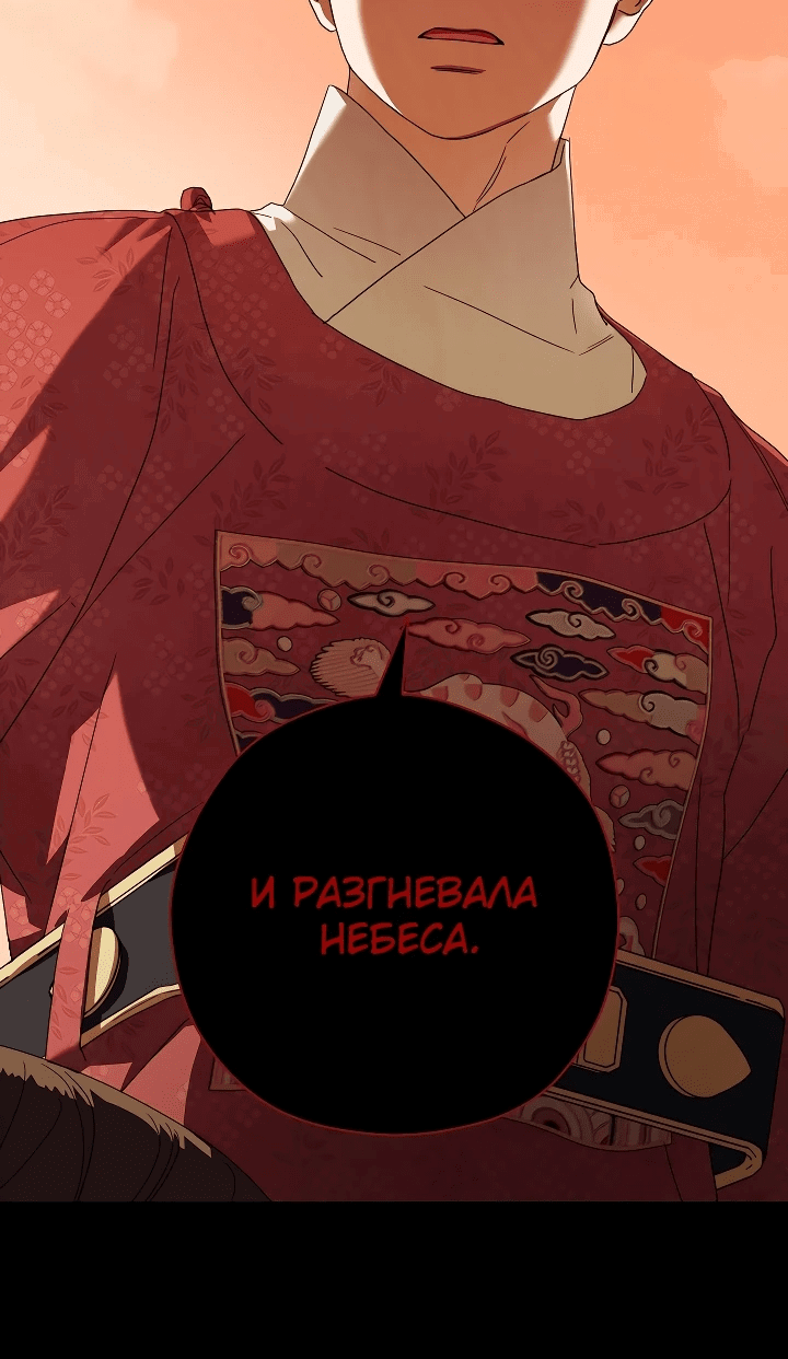 Манга Хочу тебя съесть - Глава 15 Страница 49