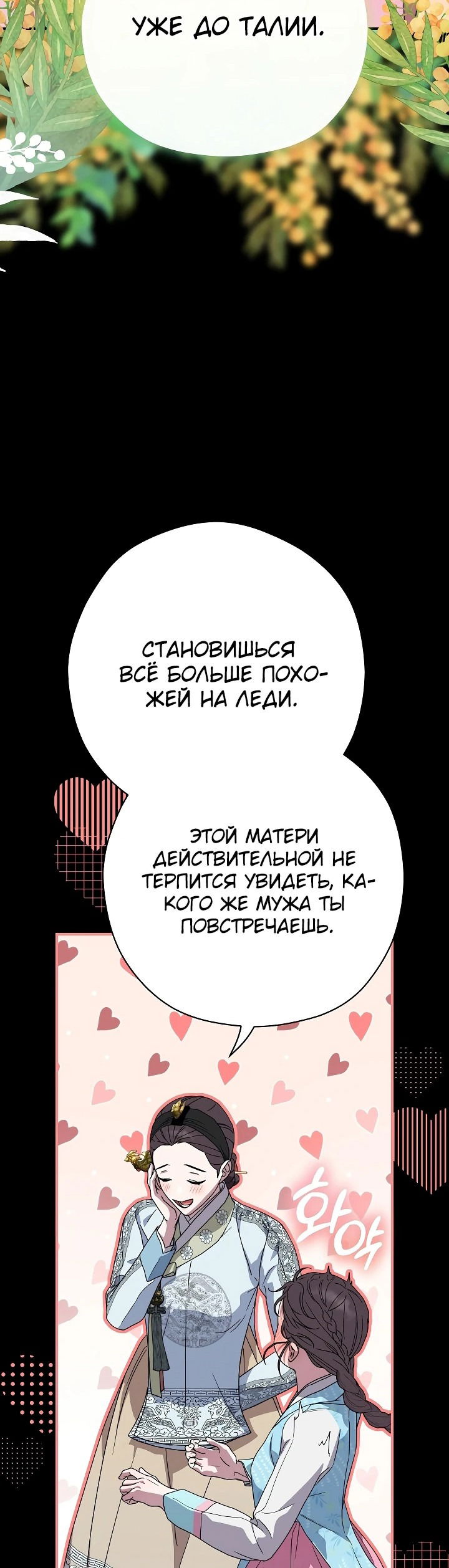 Манга Хочу тебя съесть - Глава 15 Страница 13