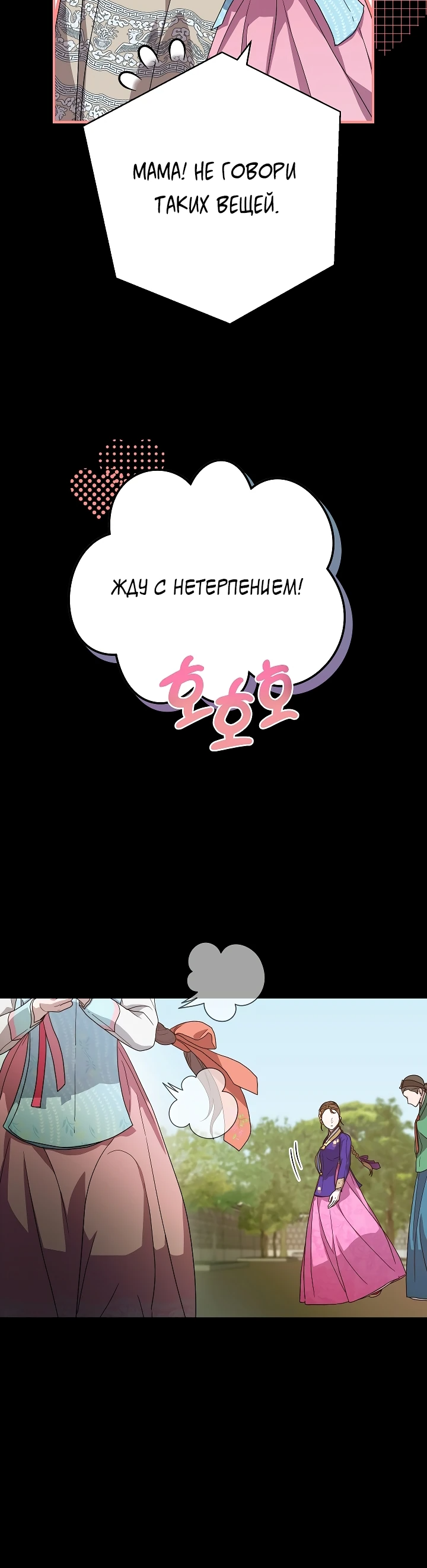 Манга Хочу тебя съесть - Глава 15 Страница 14