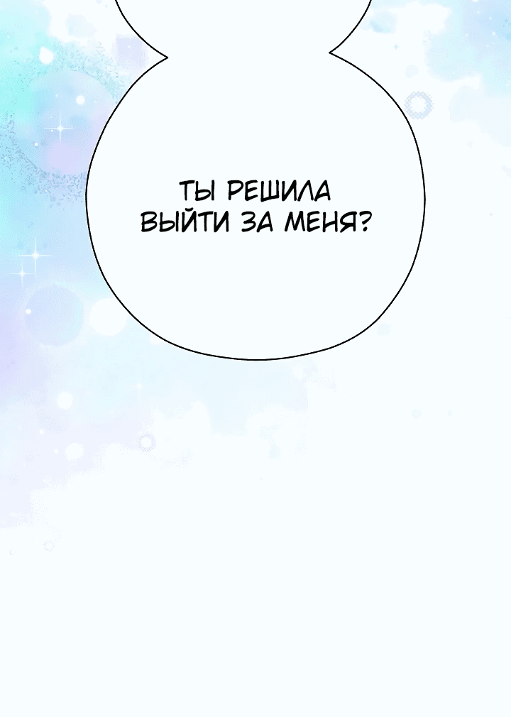 Манга Хочу тебя съесть - Глава 14 Страница 3