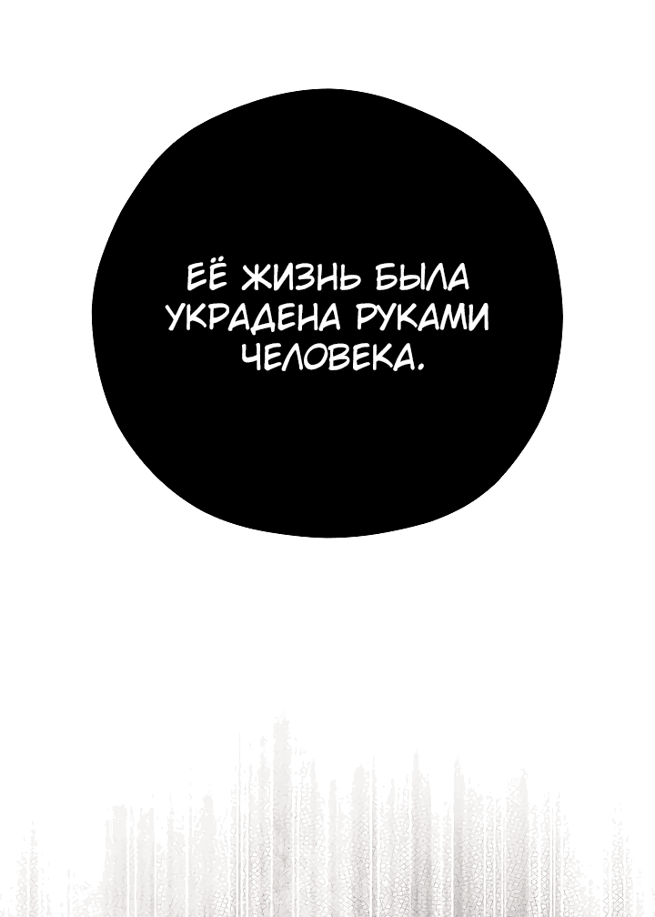 Манга Хочу тебя съесть - Глава 14 Страница 20