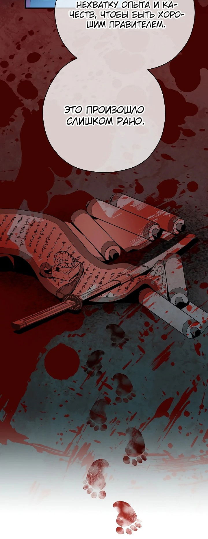 Манга Хочу тебя съесть - Глава 14 Страница 13