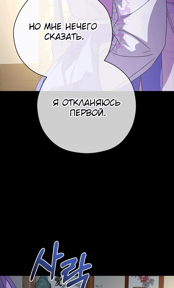 Манга Хочу тебя съесть - Глава 14 Страница 68