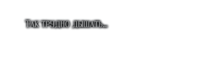 Манга Хочу тебя съесть - Глава 13 Страница 52