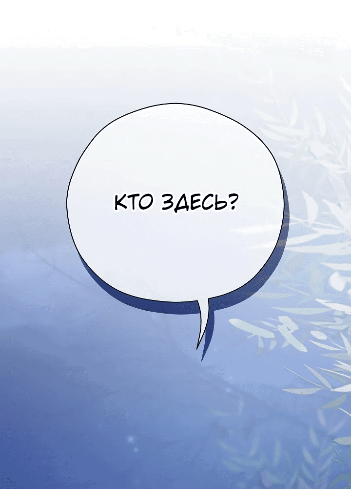Манга Хочу тебя съесть - Глава 12 Страница 43
