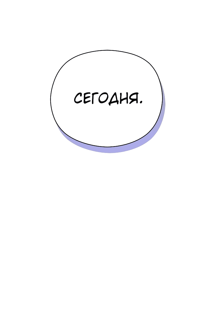 Манга Хочу тебя съесть - Глава 10 Страница 5
