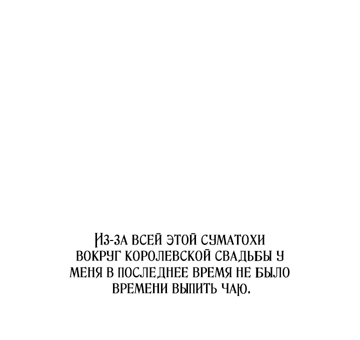 Манга Хочу тебя съесть - Глава 9 Страница 57
