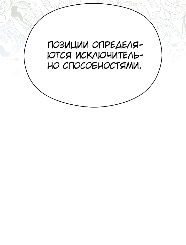 Манга Хочу тебя съесть - Глава 9 Страница 28