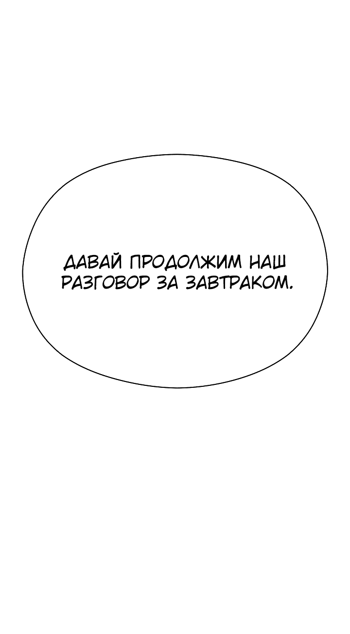 Манга Хочу тебя съесть - Глава 9 Страница 20