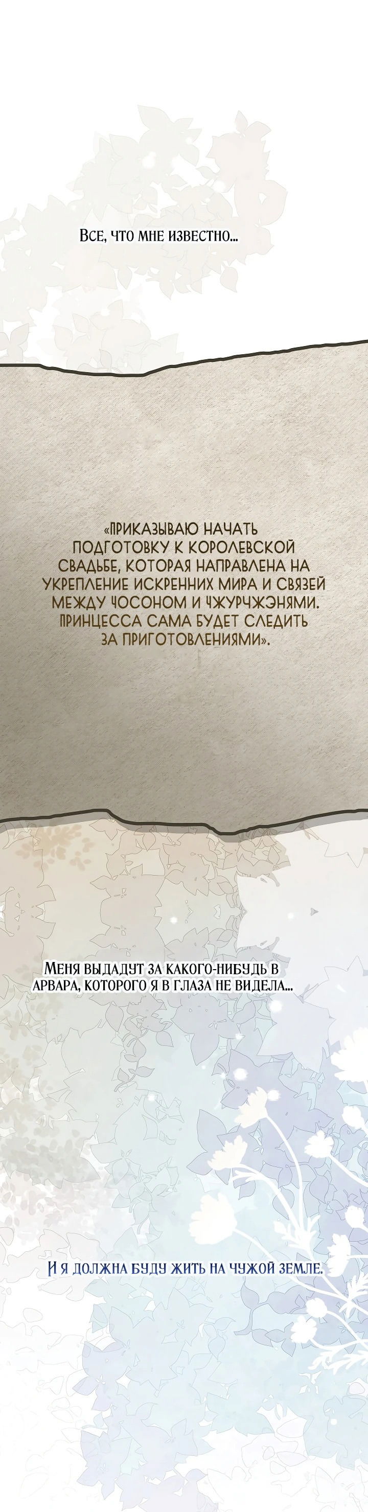 Манга Хочу тебя съесть - Глава 9 Страница 11