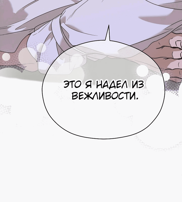Манга Хочу тебя съесть - Глава 8 Страница 12