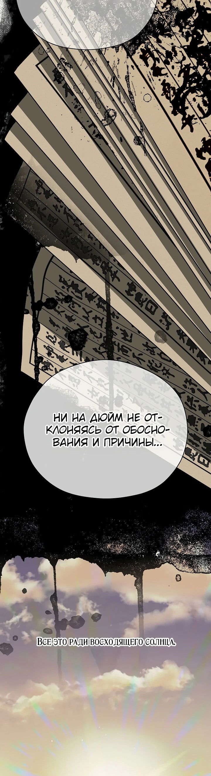 Манга Хочу тебя съесть - Глава 7 Страница 69