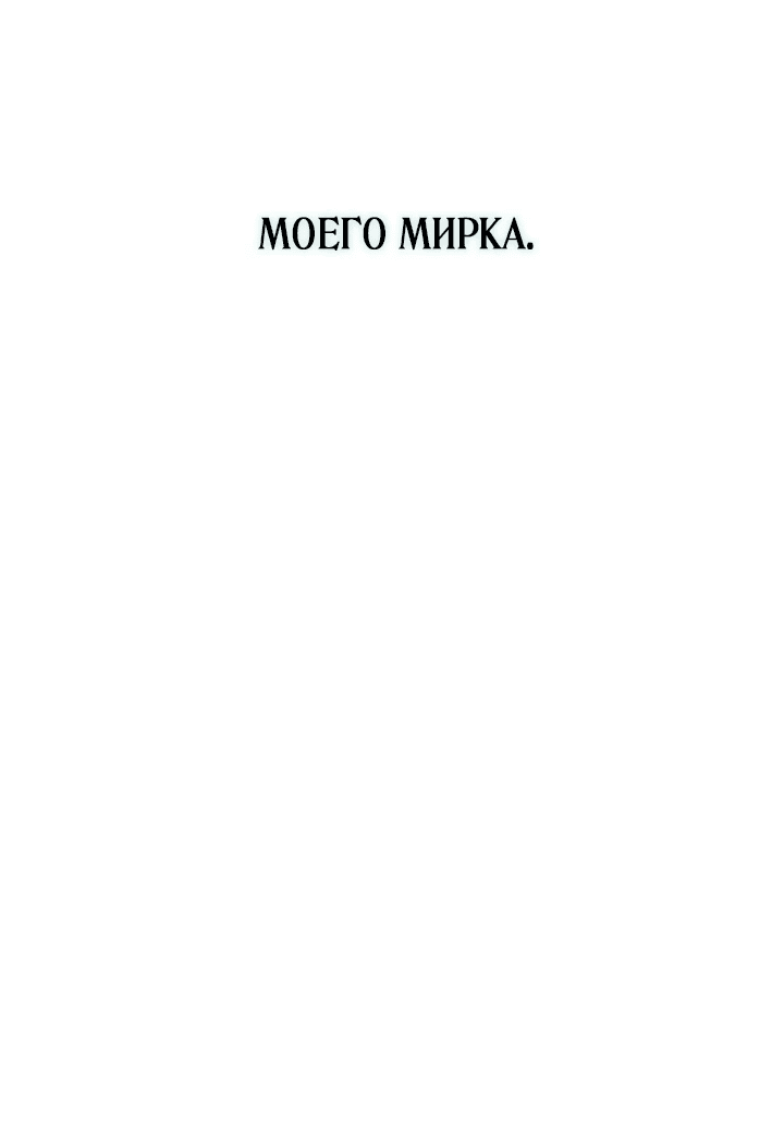 Манга Хочу тебя съесть - Глава 6 Страница 51