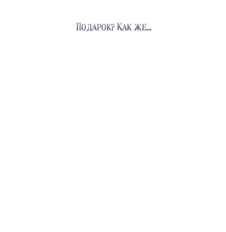 Манга Хочу тебя съесть - Глава 5 Страница 38
