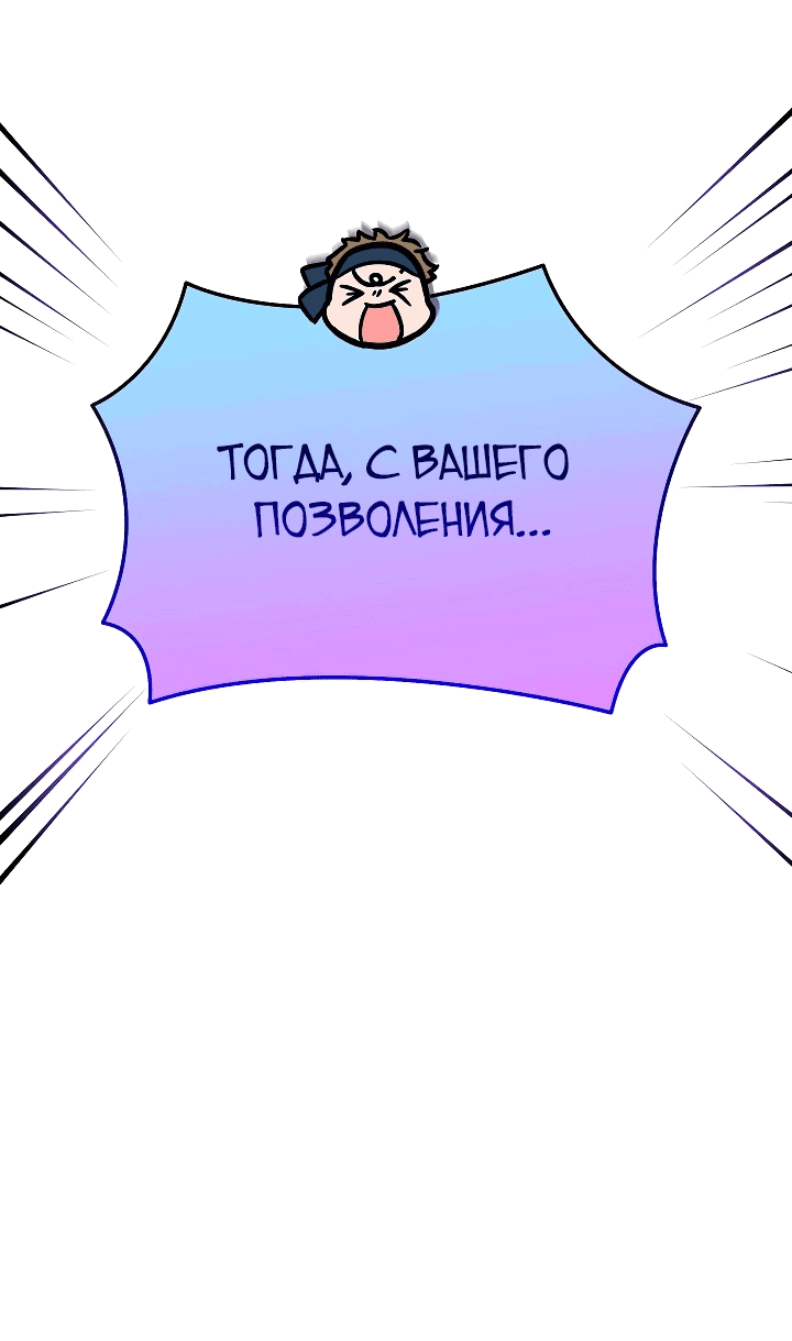 Манга Хочу тебя съесть - Глава 5 Страница 5